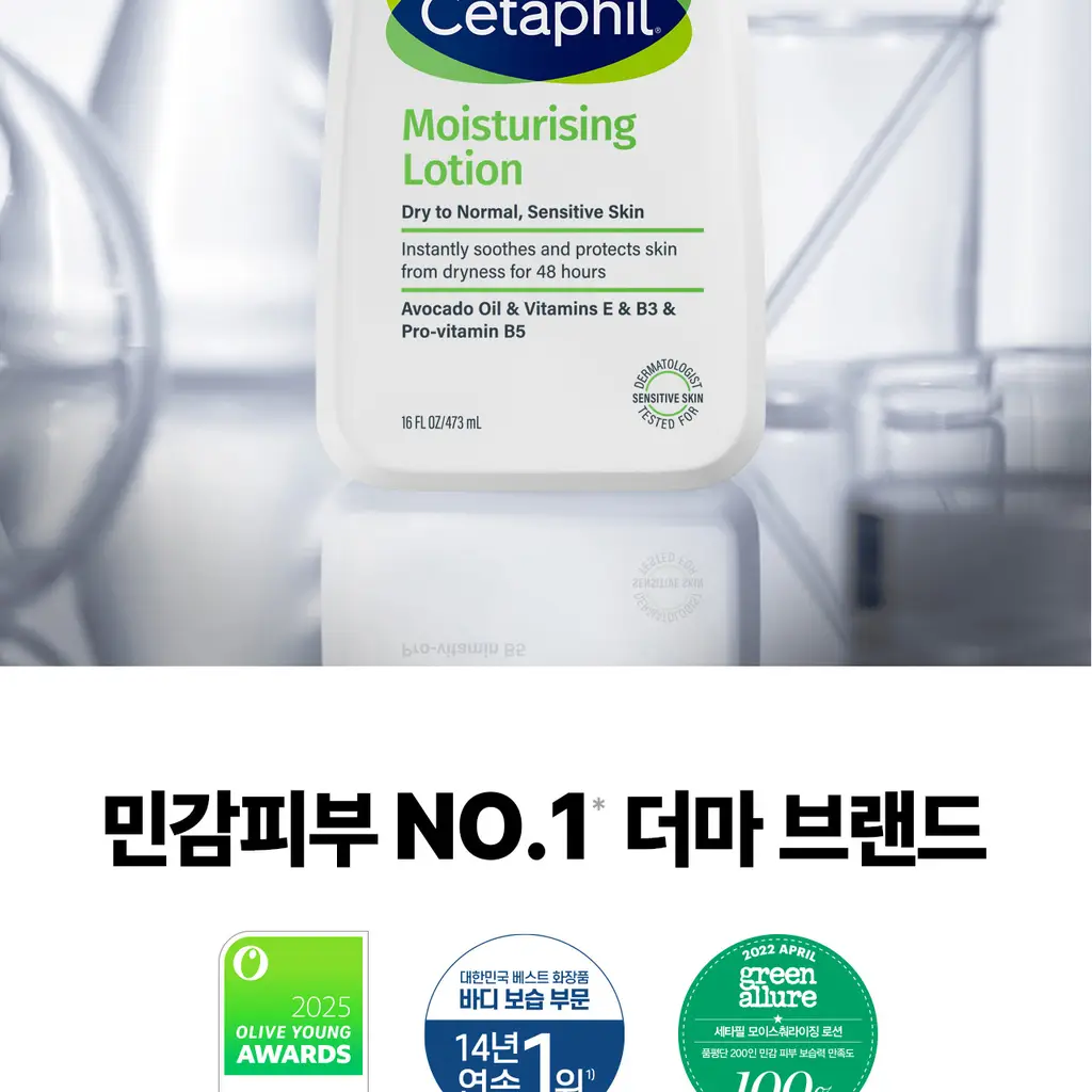 [어워즈수상] 세타필 모이스춰라이징 로션 473ml 상세페이지 5